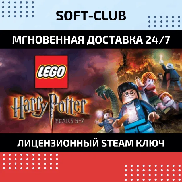 LEGO Harry Potter: Years 5-7 (Steam Key) Region Free