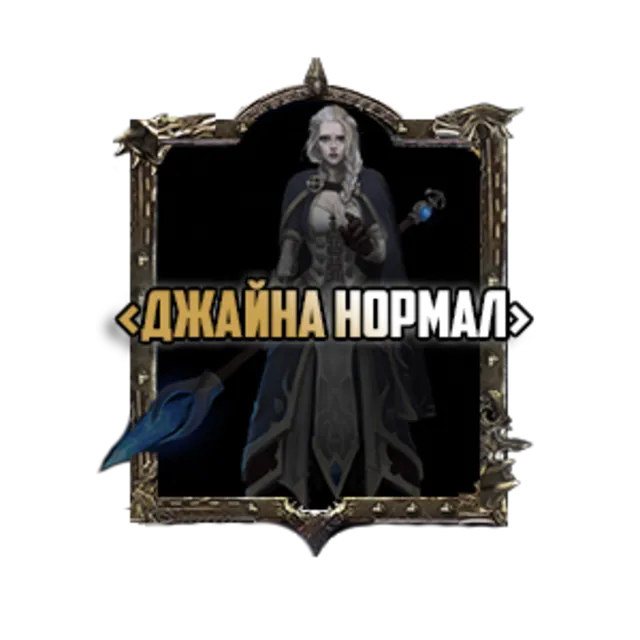WoW: PVE - World of Warcraft: Боссы обычного режима