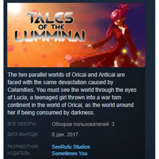 Tales of the Lumminai STEAM KEY REGION FREE GLOBAL