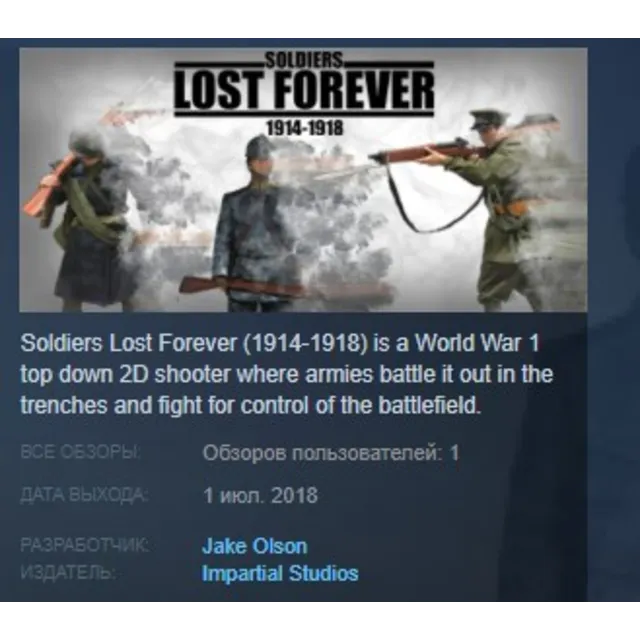 Soldiers Lost Forever (1914-1918) STEAM KEY REGION GLOBAL+РОССИЯ ЛИЦЕНЗИЯ