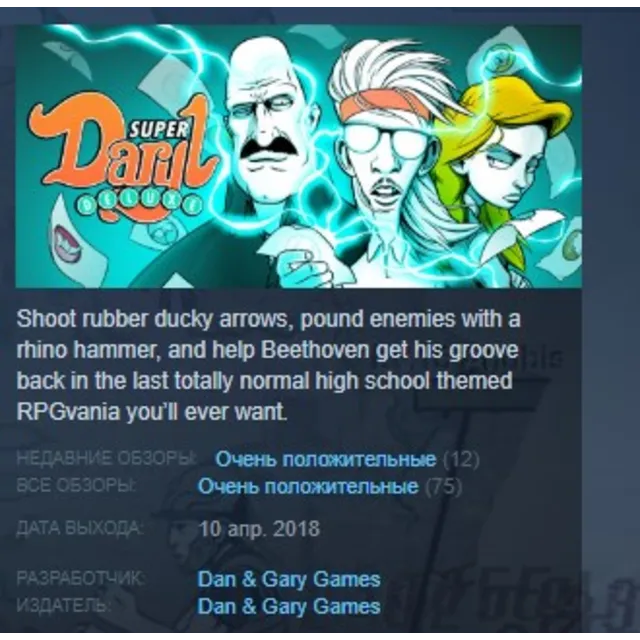 Super Daryl Deluxe STEAM KEY REGION FREE GLOBAL+РОССИЯ