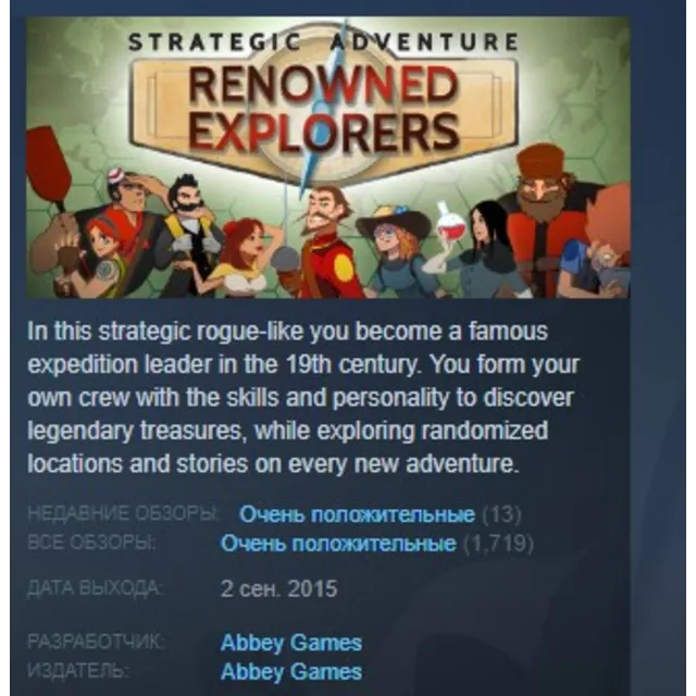 Renowned Explorers: International Society STEAM KEY