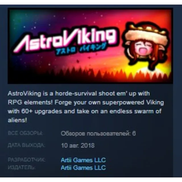 AstroViking STEAM KEY REGION FREE GLOBAL