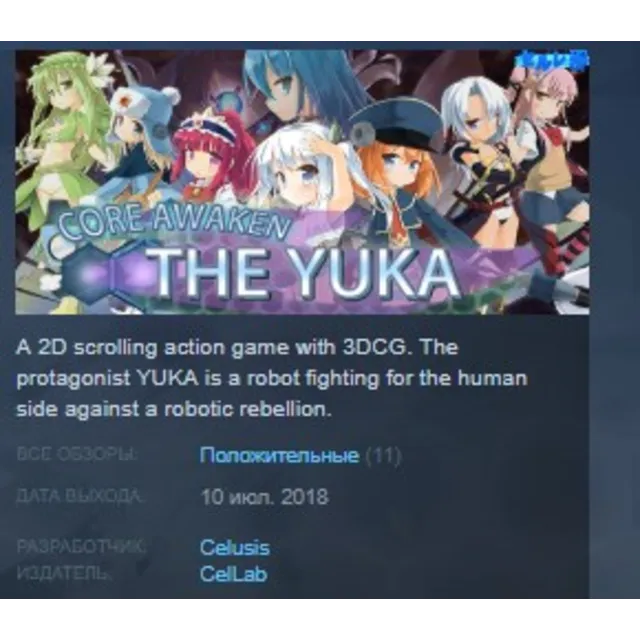 Core Awaken ~The Yuka~ STEAM KEY REGION FREE GLOBAL+РОССИЯ