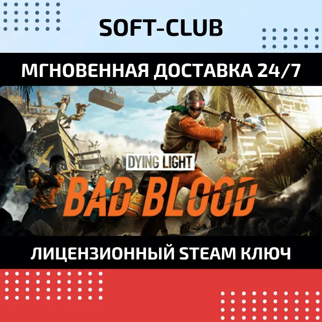 Dying Light Bad Blood   / STEAM KEY / REGION FREE