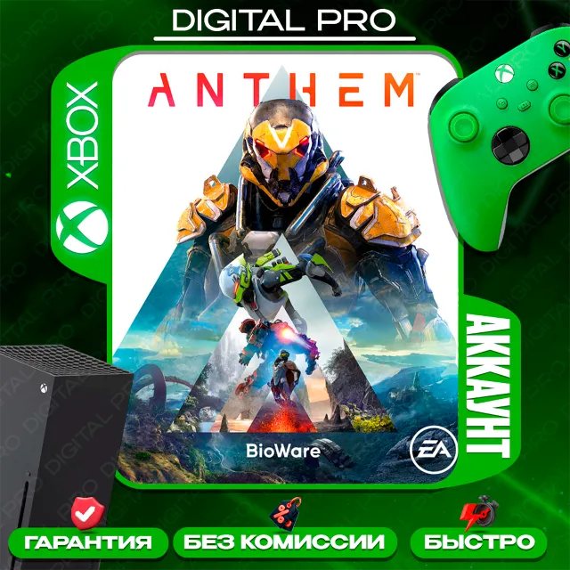 ❤️Anthem Standard Edition / XBOX ONE, Series X|S