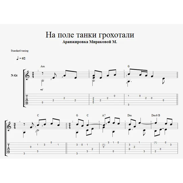 На поле танки грохотали