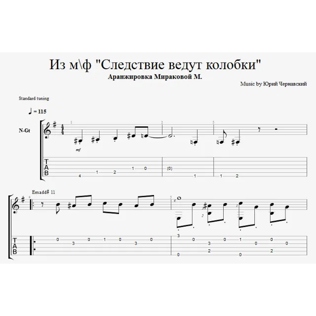 Следствие ведут Колобки