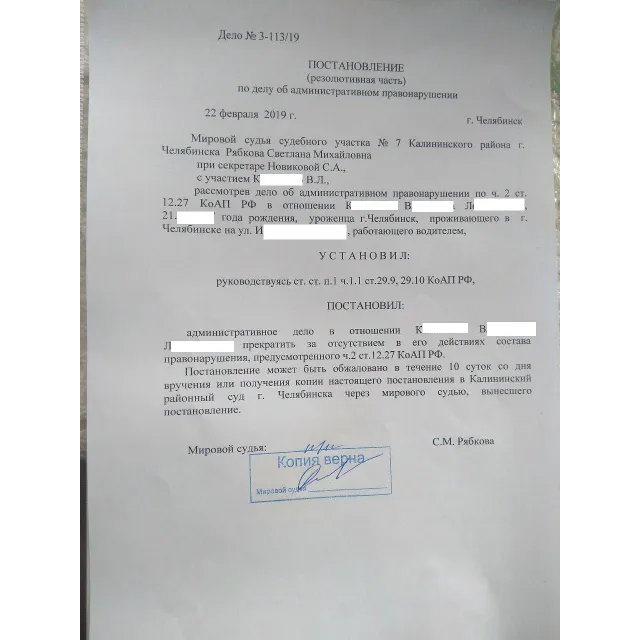 Возражения по делу об административном правонарушении
