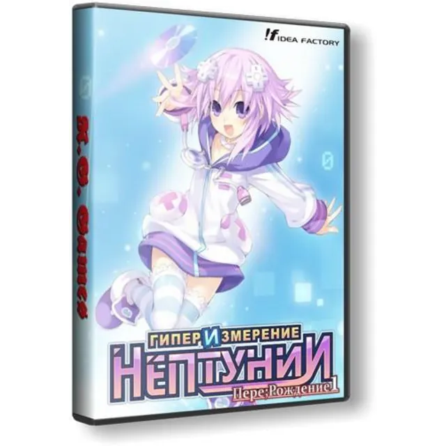 Hyperdimension Neptunia Re;Birth1 (Steam Gift RegFree)