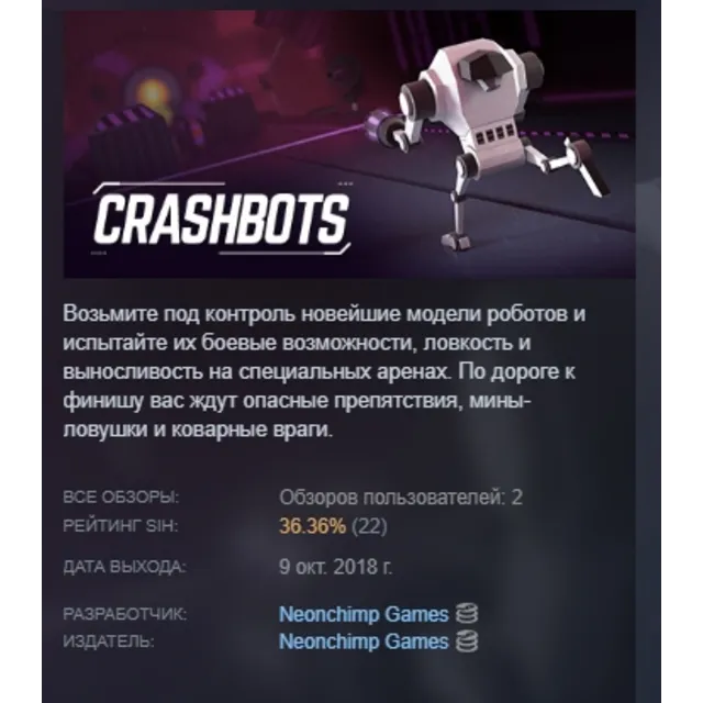 Crashbots STEAM KEY REGION GLOBAL+РОССИЯ ЛИЦЕНЗИЯ