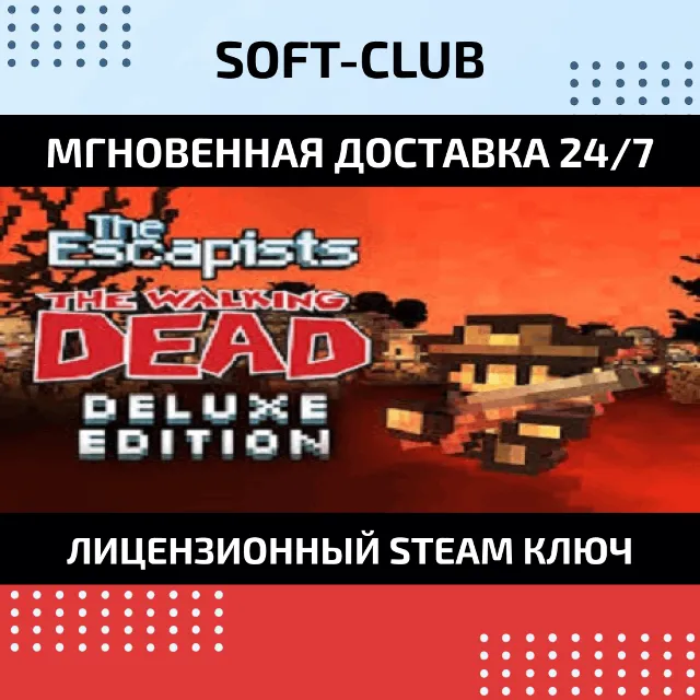The Escapists: The Walking Dead Deluxe /STEAM КЛЮЧ