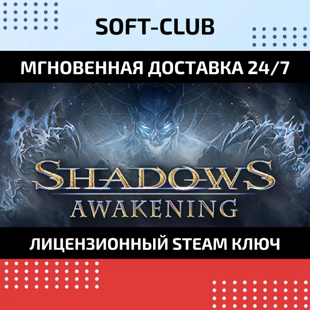 Shadows: Awakening  / STEAM🔴БEЗ КОМИССИИ