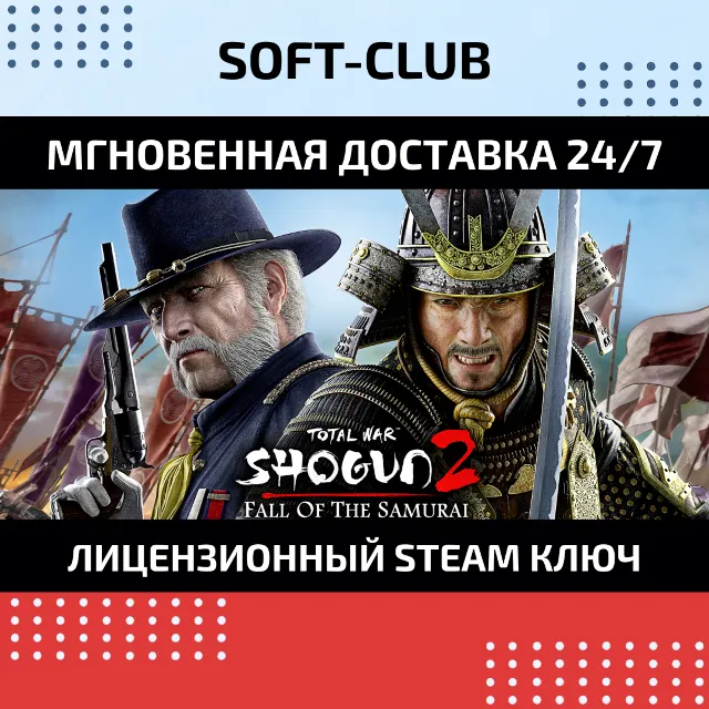 Total War: Shogun 2 Fall of the Samurai /🔴БEЗ КОМИССИИ