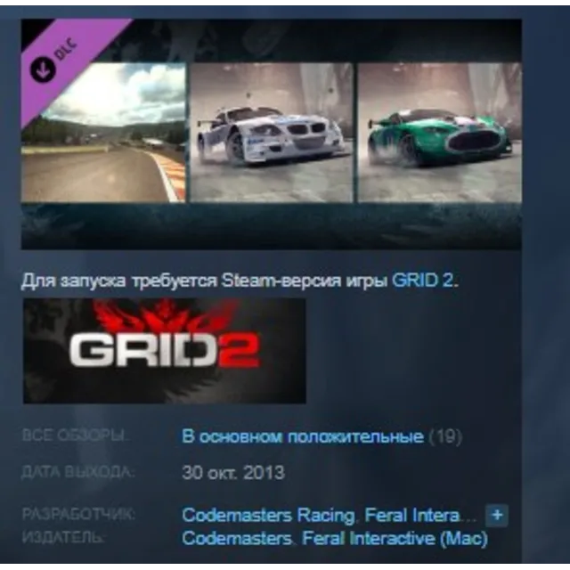 GRID 2 - Spa-Francorchamps Track Pack STEAM KEY GLOBAL
