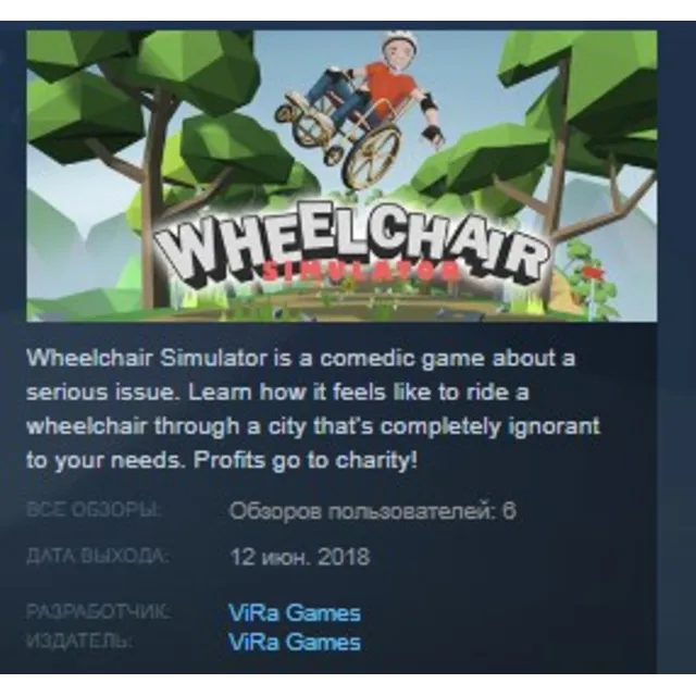 Wheelchair Simulator 💎 STEAM KEY REGION FREE GLOBAL