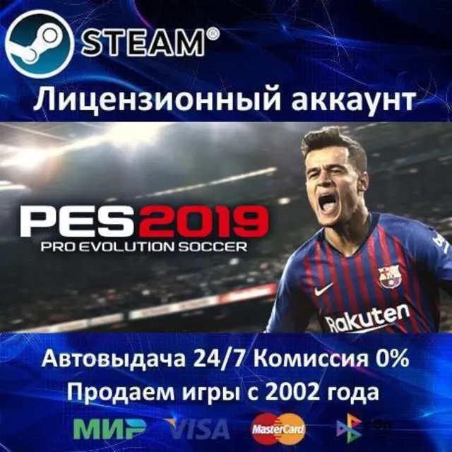 ✅Pro Evolution Soccer 2019✔️Steam⭐Аренда Аккаунта✔️Онлайн⭐0% Карты💳