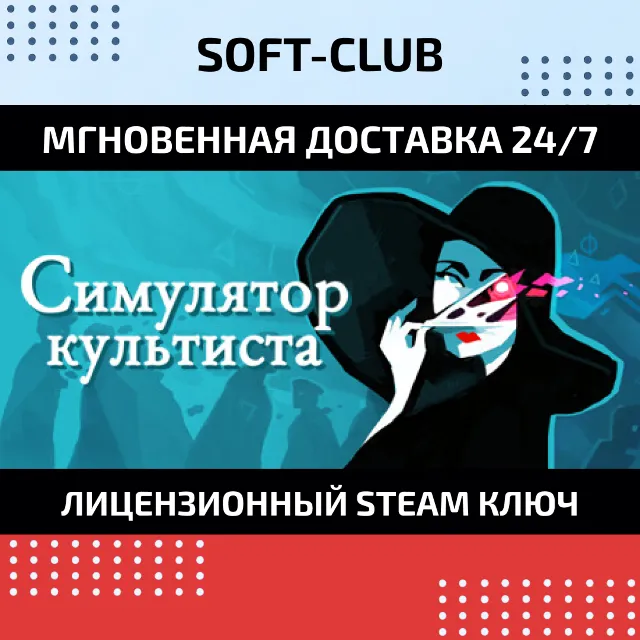 Cultist Simulator (STEAM KEY/REGION FREE)