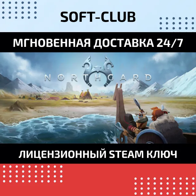 Northgard  / STEAM 🔴БEЗ КОМИССИИ