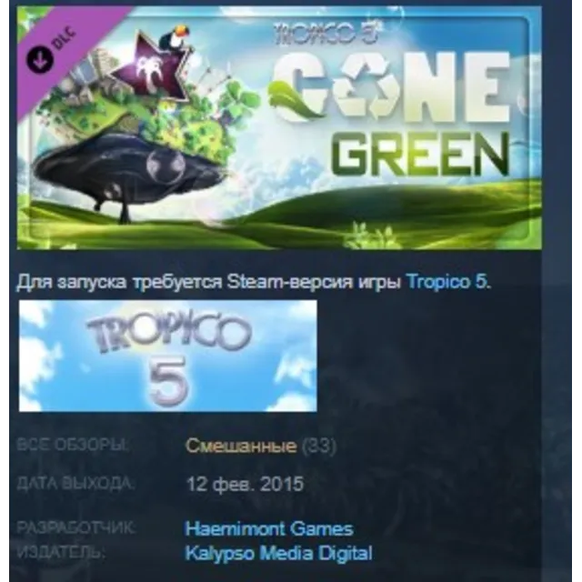 Tropico 5 - Gone Green 💎STEAM KEY СТИМ КЛЮЧ ЛИЦЕНЗИЯ