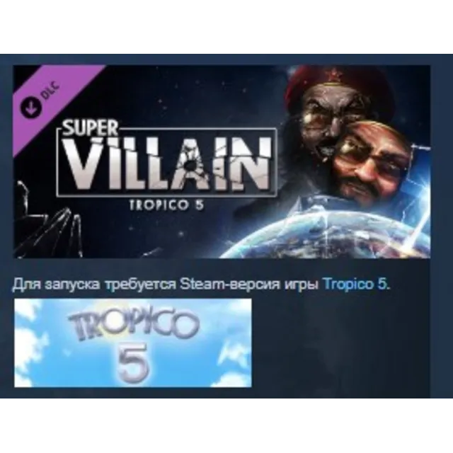 Tropico 5 - Supervillain STEAM KEY СТИМ КЛЮЧ ЛИЦЕНЗИЯ