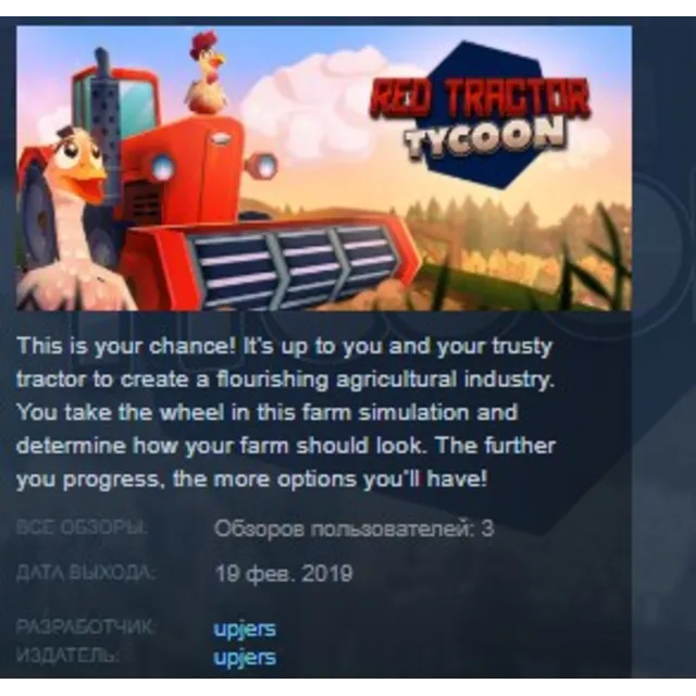 Red Tractor Tycoon STEAM KEY REGION GLOBAL+РОССИЯ ЛИЦЕНЗИЯ