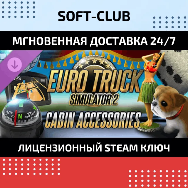 Euro Truck Simulator 2 Cabin Accessories🔴БEЗ КОМИССИИ