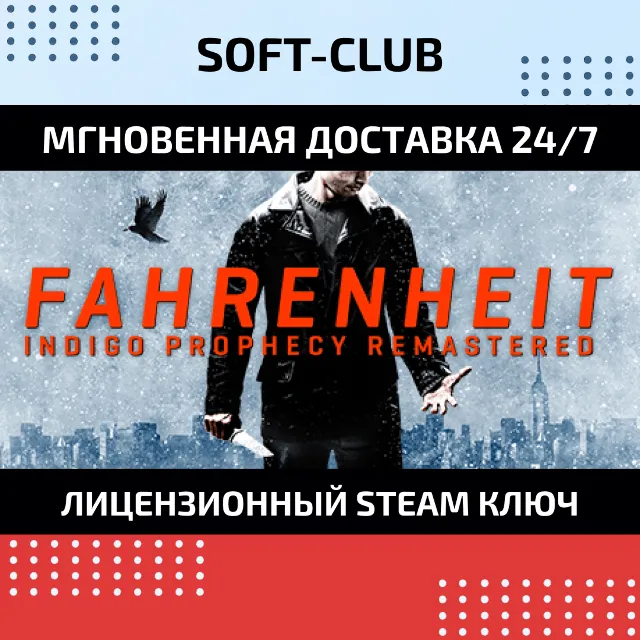 Fahrenheit: Indigo Prophecy Remastered🔴БEЗ КОМИССИИ