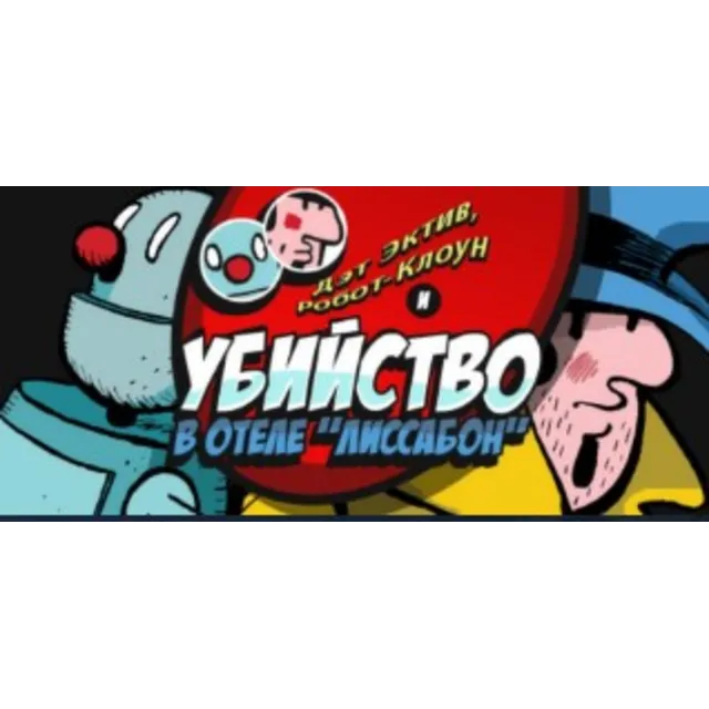 Detective Case and Clown Bot-Murder in the Hotel Lisbon