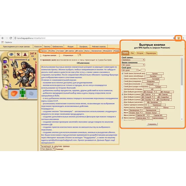 Помощник Apeha.ru (Gold) и (Platinum)