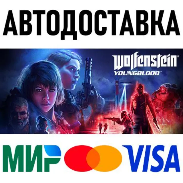Wolfenstein: Youngblood * STEAM Россия 🚀 АВТОДОСТАВКА