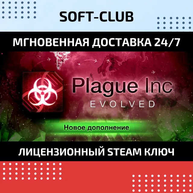 Plague Inc: Evolved / Steam Key / REGION FREE