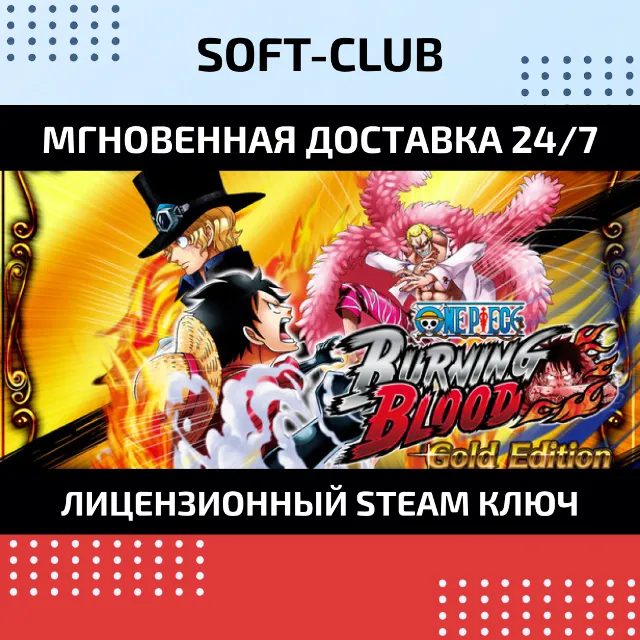 One Piece Burning Blood - GOLD Edition / STEAM KEY /RU