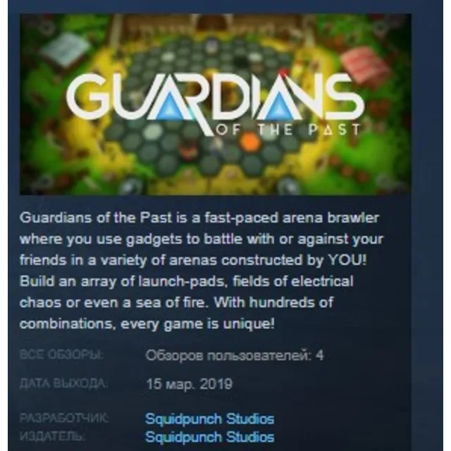 Guardians Of The Past STEAM KEY REGION FREE GLOBAL