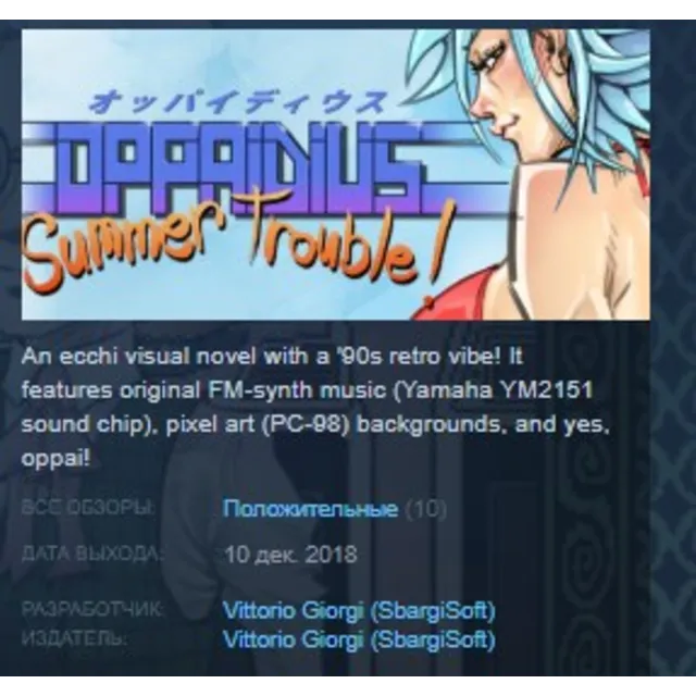 Oppaidius Summer Trouble! STEAM KEY REGION FREE GLOBAL