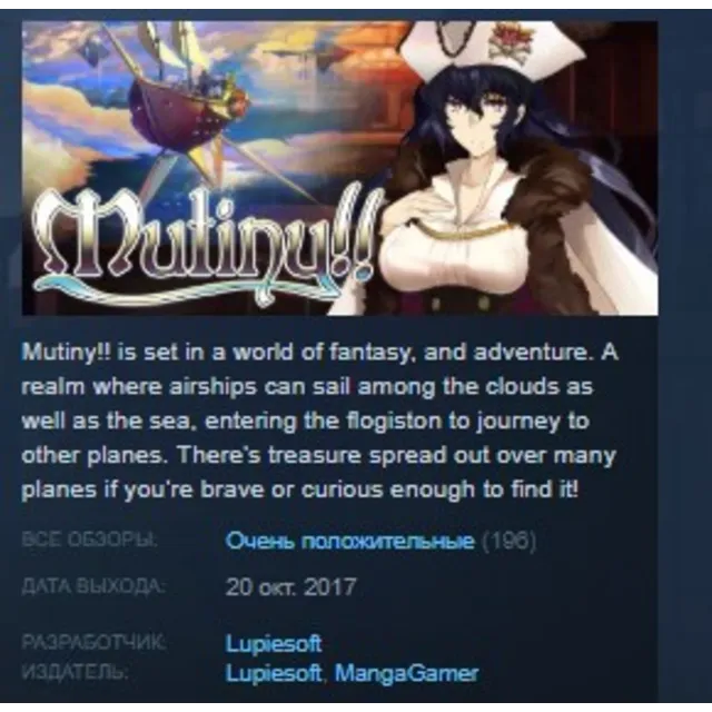 Mutiny!! 💎 STEAM KEY REGION FREE GLOBAL+РОССИЯ