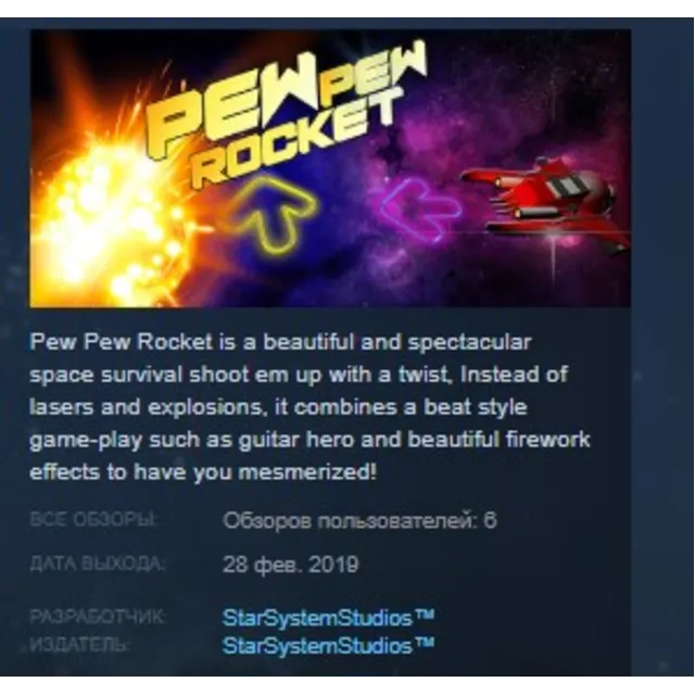 Pew Pew Rocket STEAM KEY REGION FREE GLOBAL