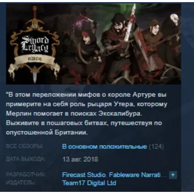 Sword Legacy Omen 💎STEAM KEY REGION FREE GLOBAL+РОССИЯ
