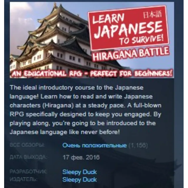 Learn Japanese To Survive! Hiragana Battle STEAM KEY REGION FREE GLOBAL+РОССИЯ
