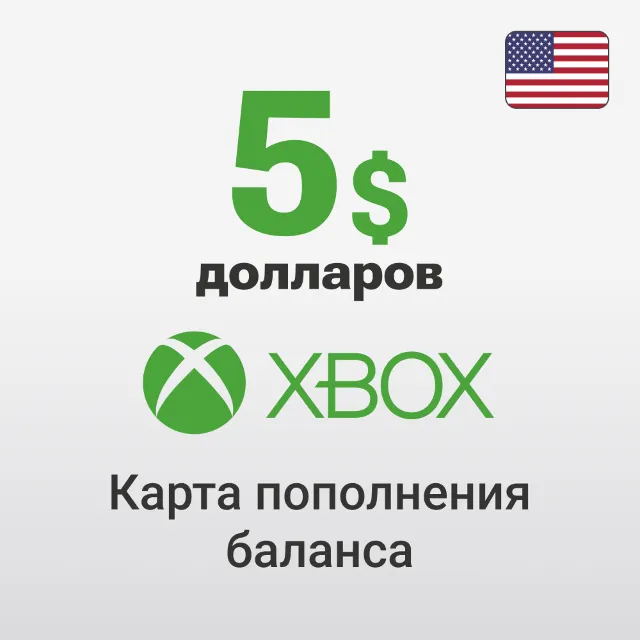🟢 Xbox Карта Оплаты – 5 $ (США) Xbox Gift Card (USA)