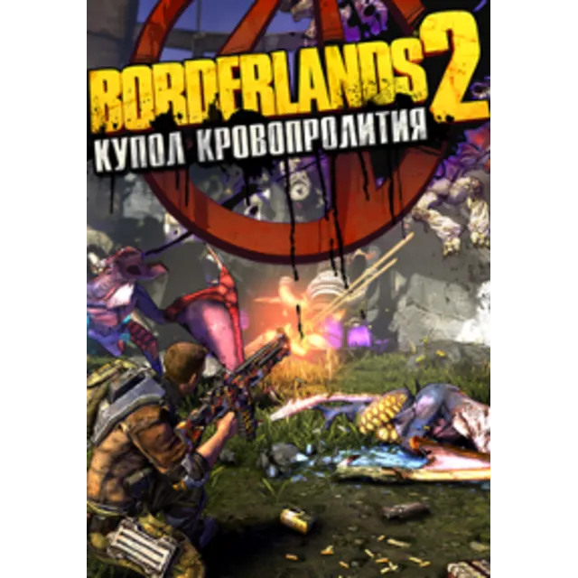 Borderlands 2 : Creature Slaughter Dome (Steam) @ RU