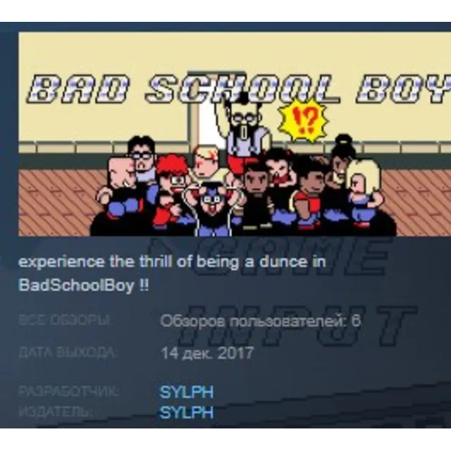 Bad School Boy 💎STEAM KEY REGION FREE GLOBAL