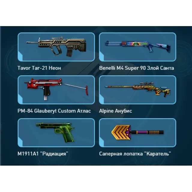 Варфейс \ Warface - Tar-21 Неон + Alpine Анубиc + ТОП