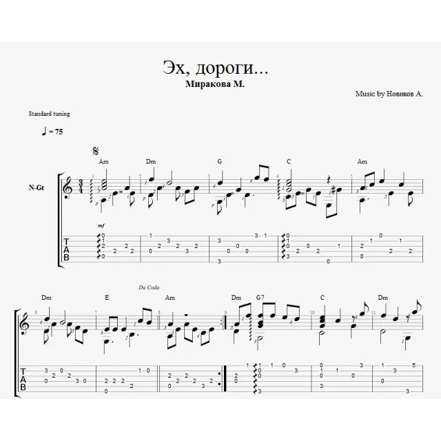 Эх, дороги...