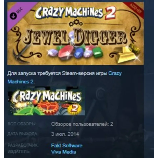 Crazy Machines 2 - Jewel Digger DLC STEAM KEY GLOBAL