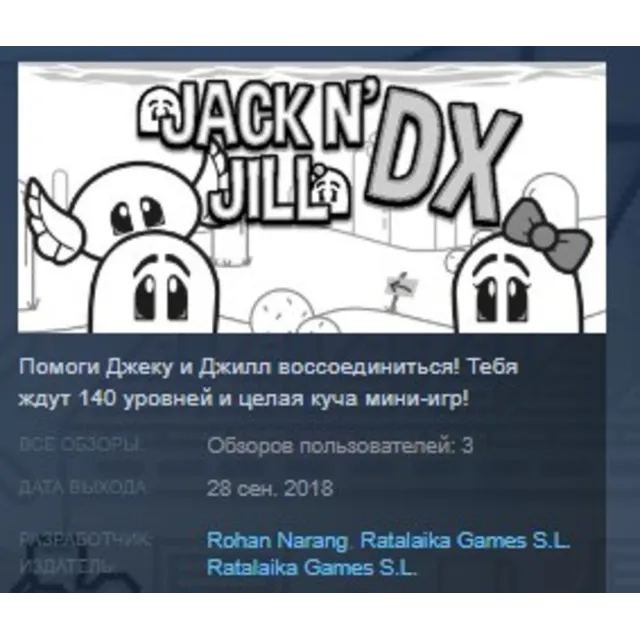 Jack N' Jill DX STEAM KEY REGION FREE GLOBAL