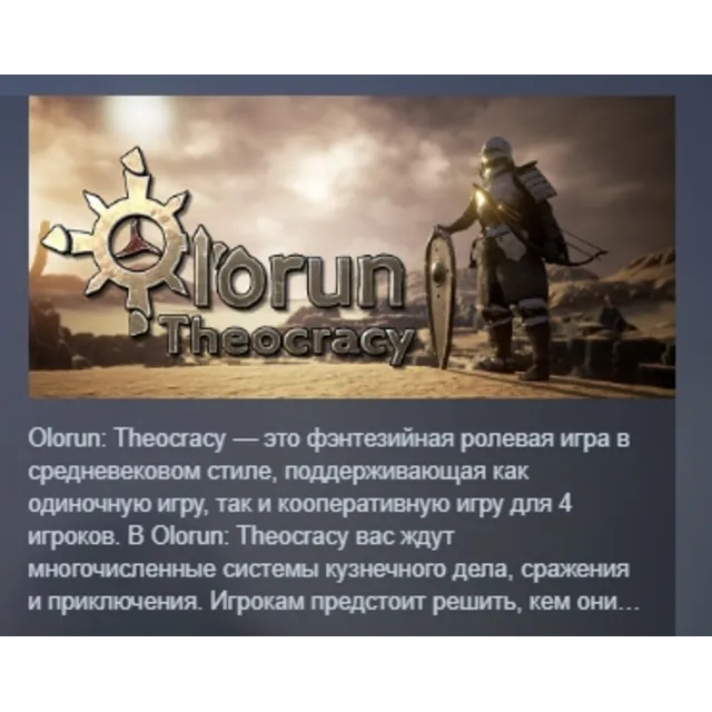Olorun: Theocracy STEAM KEY REGION FREE GLOBAL+РОССИЯ