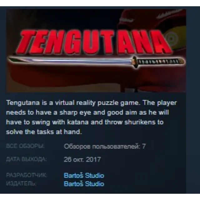 Tengutana 💎 STEAM KEY REGION FREE GLOBAL