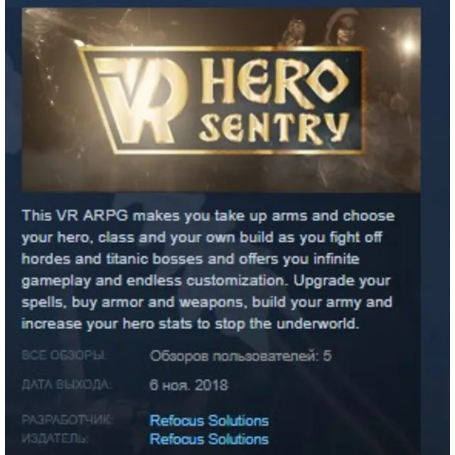 VR Hero Sentry STEAM KEY REGION GLOBAL+РОССИЯ