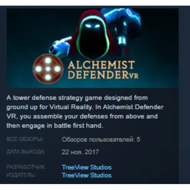Alchemist Defender VR STEAM KEY REGION FREE GLOBAL